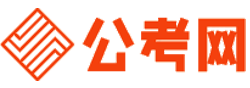 果洛公务员考试录用网-果洛公务员考试时间,果洛公务员报名,果洛公务员考试真题,果洛公务员职位表,果洛公务员考试成绩查询